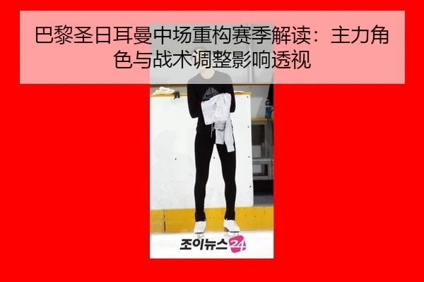 ba-li-sheng-ri-er-man-zhong-chang-zhong-gou-sai-ji-jie-du-zhu-li-jue-se-yu-zhan-shu-tiao-zheng-ying-xiang-tou-shi-2-647.jpg